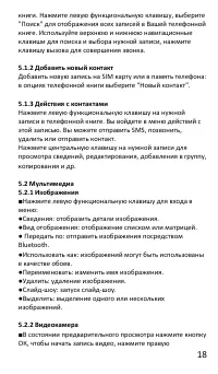 Страница 20