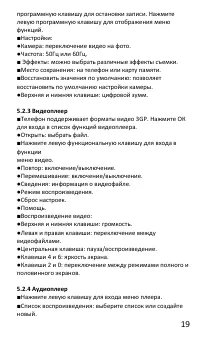 Страница 21