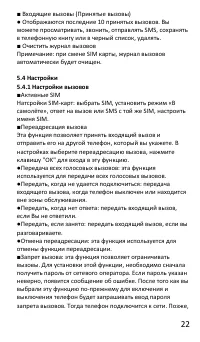 Страница 24