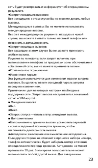 Страница 25