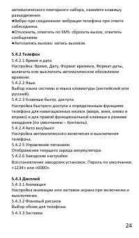 Страница 26