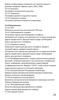 Страница 27