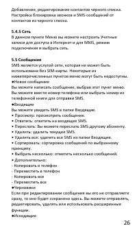 Страница 28