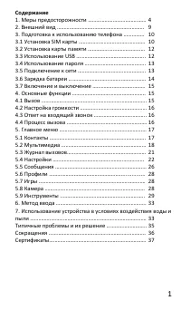 Страница 3