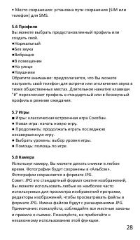 Страница 30