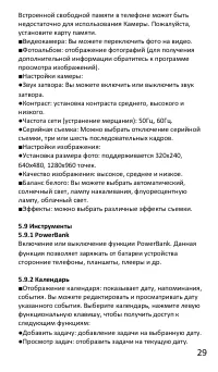 Страница 31