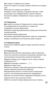 Страница 32