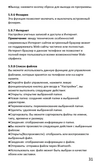 Страница 33