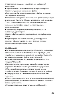 Страница 34