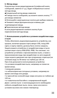 Страница 35