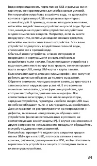 Страница 36