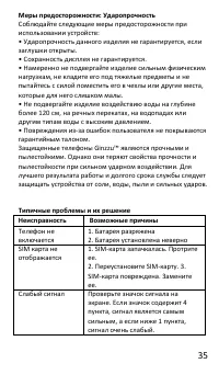 Страница 37