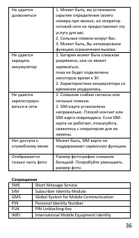 Страница 38