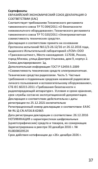 Страница 39