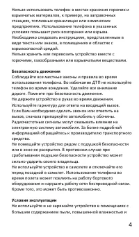 Страница 6
