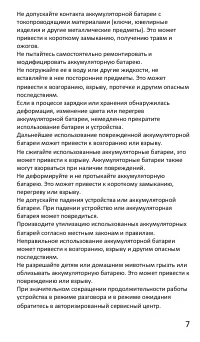 Страница 9
