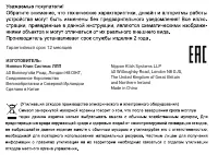 Страница 19