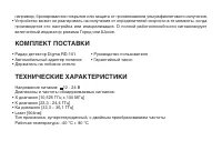 Страница 5