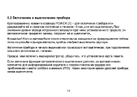 Страница 16