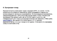 Страница 46
