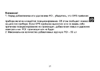Страница 55