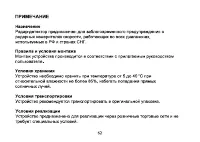 Страница 60