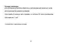 Страница 61