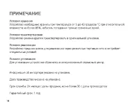Страница 14