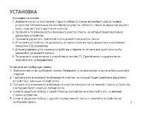 Страница 7