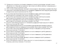 Страница 17