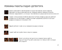 Страница 21