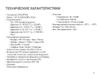 Страница 5