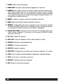 Страница 28