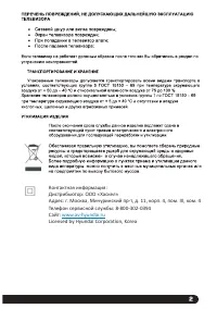 Страница 3