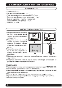 Страница 6