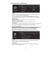 Страница 29