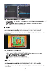 Страница 12