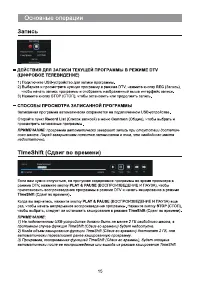 Страница 15