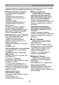 Страница 20