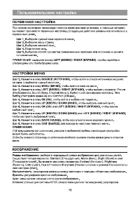 Страница 16