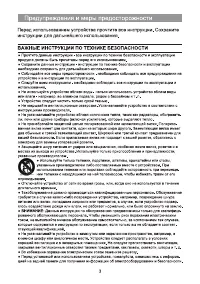 Страница 3