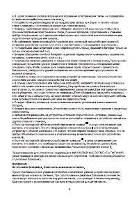 Страница 4