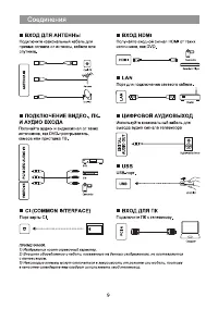 Страница 9