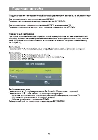 Страница 11