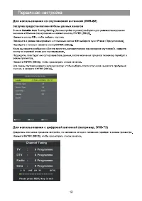 Страница 12