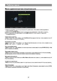 Страница 27