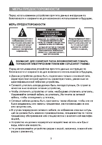 Страница 3