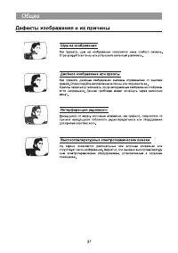Страница 37
