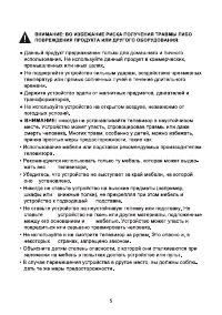 Страница 5