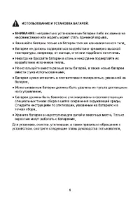 Страница 6